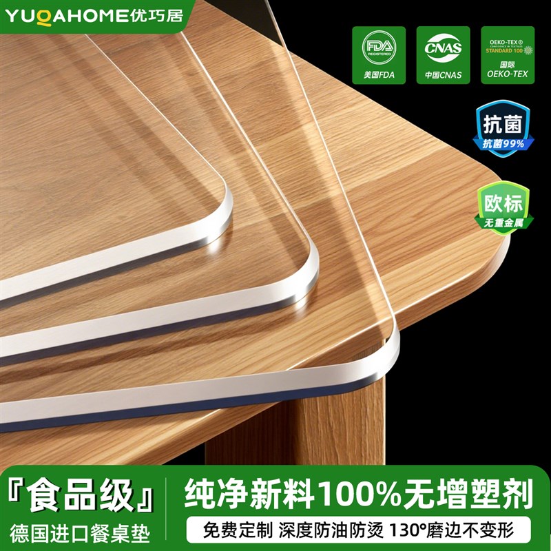 *餐桌垫防水防油免洗防烫高级感透明软玻璃茶几桌面保护垫pvc桌布