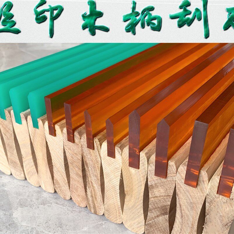丝印木柄刮刀丝网印刷网版刮刀油墨刮C刀50*9刮墨刀刮胶皮绿色茶图片