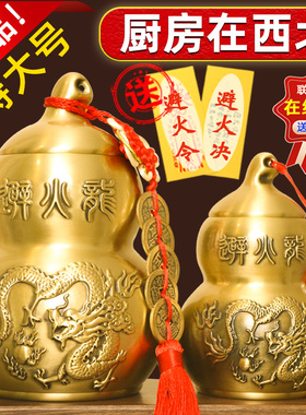 特大号避火龙瓶厨房西北角化解干位火烧天门黄碎石葫芦摆件纯黄铜