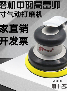 气动打磨机普力马气磨机高转速工业级砂纸抛光打蜡干磨机汽车腻子