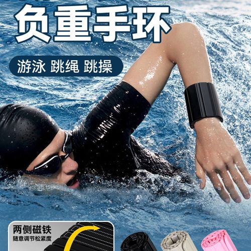 游泳负重b手环训练手腕脚踝重力绑腿沙袋隐形配重力环游泳负重装