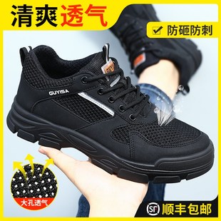 男款 轻便绝缘工地新款 夏天男士 透气老保男鞋 防砸防刺穿夏季 劳保鞋
