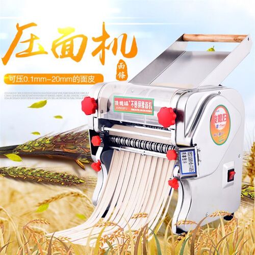 制面机家用电动不锈钢全自动小型商用多功能水饺面条机揉面擀麪皮