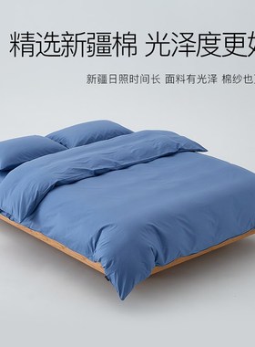 A类简约蓝色全棉纯棉被套四件套150x200x230单人宿舍被罩男生夏季