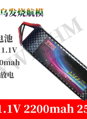 义乌发烧航模苏su27KT板固定翼飞机11D.1V 3S 2200mah毫安锂电池