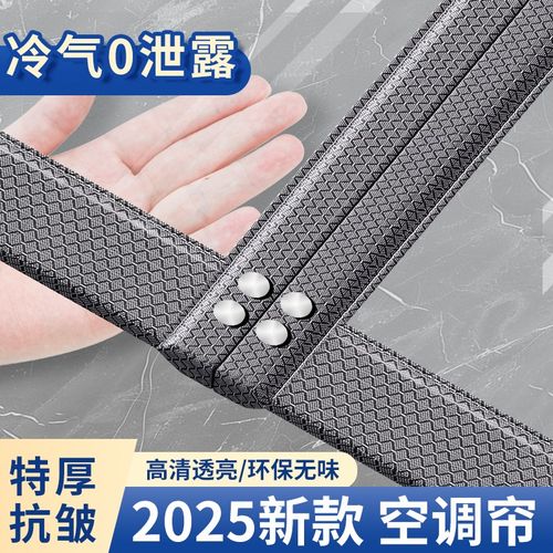 夏季隔热空调挡风门帘2025新款高档透明防走冷气隔断客厅免打孔