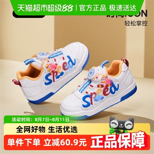 卡特兔童b鞋儿童板鞋2025新品旋钮扣幼儿园小白鞋跑步鞋闪灯鞋子