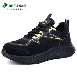 透气轻便防臭A工作鞋 夏季 女防砸防刺穿软底安全工 劳保鞋 杰孚男士
