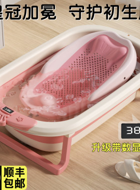 新生婴儿洗澡盆宝宝澡盆浴盆幼儿可折叠儿童浴桶大号可坐躺小孩子