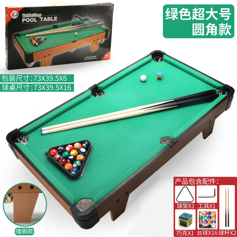 台球桌球儿童男孩大号玩具小型家用5岁6小孩10以上8益智7迷你台球