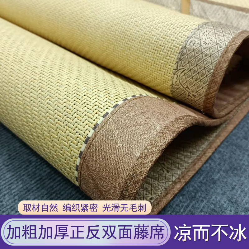 藤皇双面藤席正反两用1.8米可折叠凉席双人席1.5m夏季藤席单人床