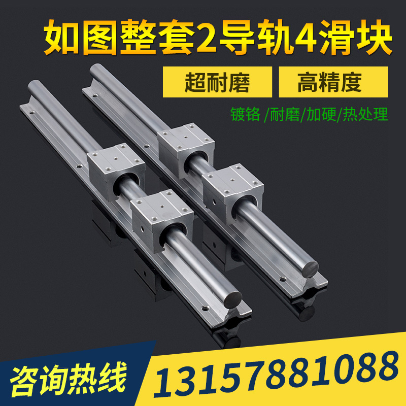 直线导轨 SBR滑块 木工台据 铝托圆柱实心 滑台 滑轨 光轴 镀铬棒