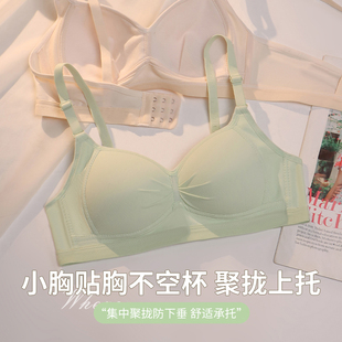 少女文胸纯棉小胸聚拢高中生内衣薄款 无钢圈大学生收副乳胸罩夏季