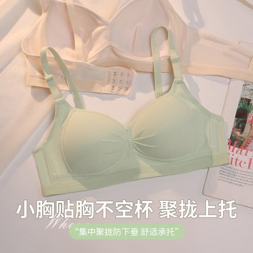少女文胸纯棉小胸聚拢高中生内衣薄款无钢圈大学生收副乳胸罩夏季