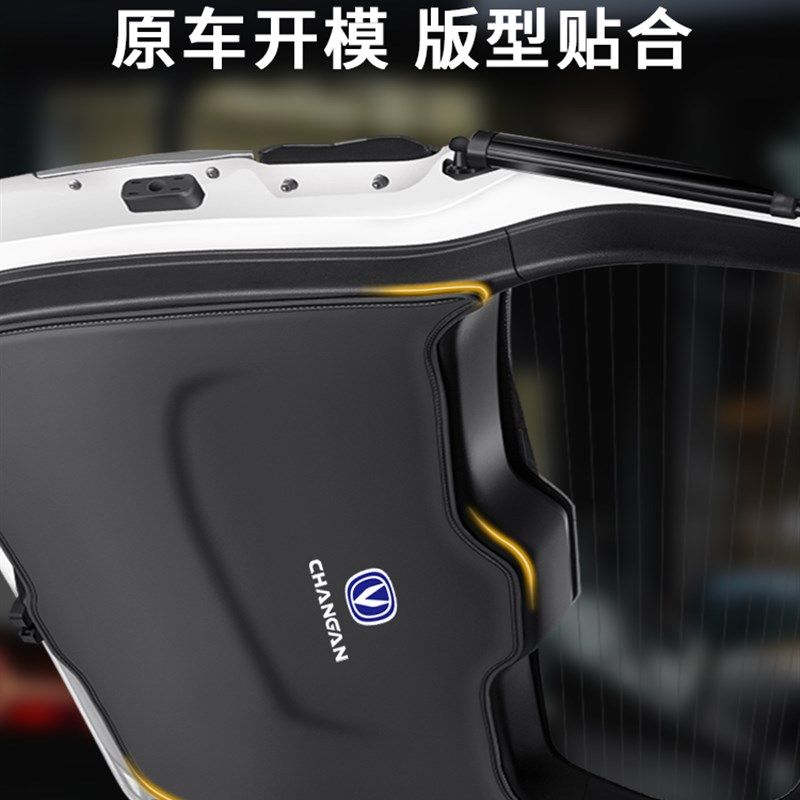 适用长安 CS35PLUS 后备箱改装防护垫尾门防撞贴内饰尾门防护配件