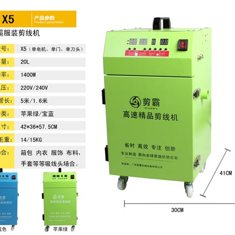 服装剪线机配件制衣厂剪线头机器服装工厂剪线机吸剪线头机