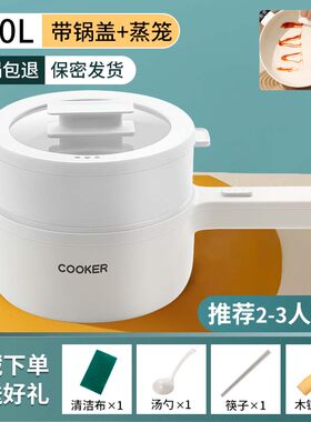 快煮锅宿舍学生煮面小锅电炒锅多功能家用一体锅小型泡面锅