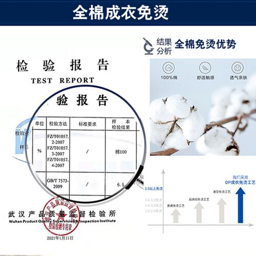 【DP成衣免烫】白色长袖衬衫男上班易打理商务正装男士职业棉衬衣