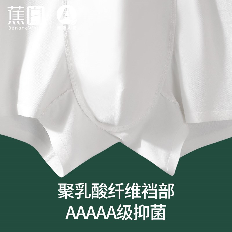 200支棉内裤男士平角裤抗菌裆白色无痕夏季薄款2024年新款四角裤
