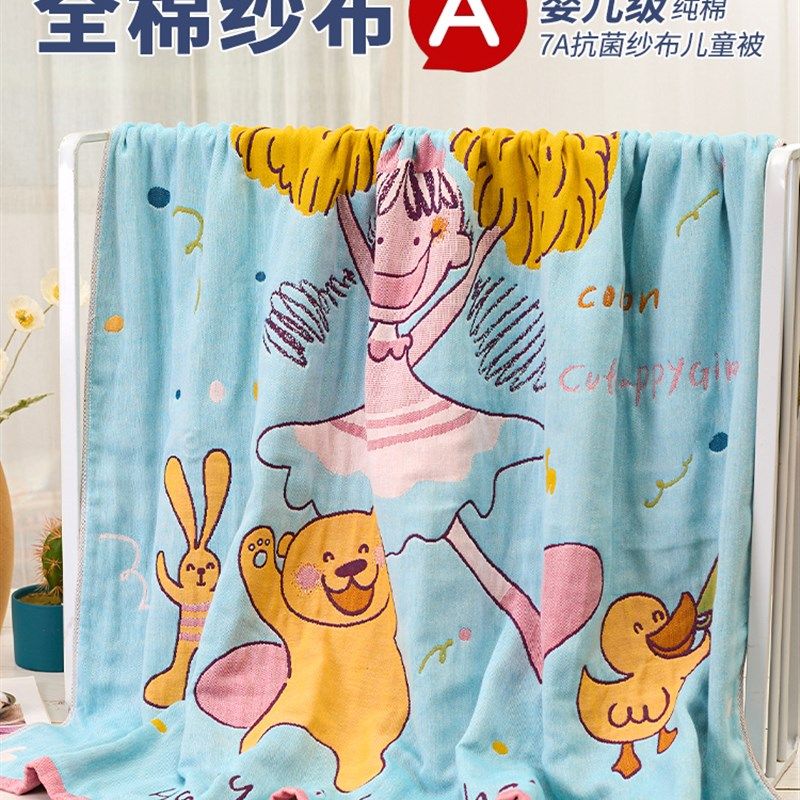 儿童纯棉纱布被子婴儿盖毯宝宝专用幼儿园午睡毛巾被夏季小毯子,婴童用品,被子/被芯,淘宝优惠券,粉丝福利购,淘宝优惠卷