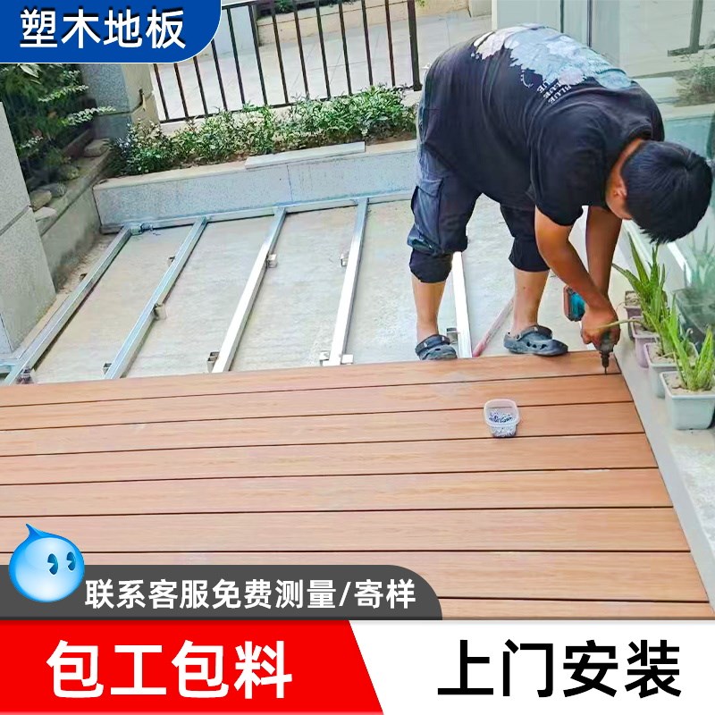 湖北武汉塑木地板户外露台木塑地板室外防腐木地板阳台共挤二代庭