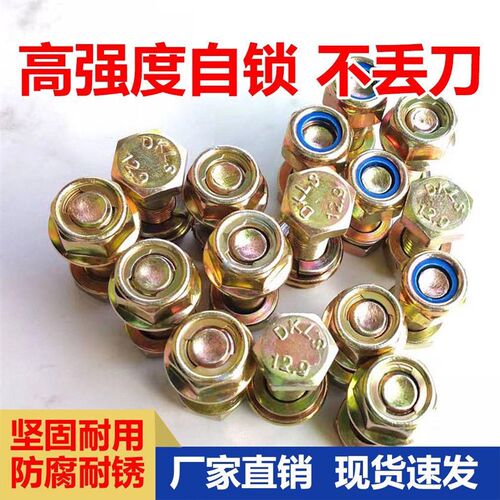 旋耕机刀片螺丝12.9高强v度螺丝刀库耐磨罗丝专用螺丝开元专用螺