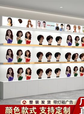 假发展示柜假发店头模货架美发店假发模特柜子真发头模.道具陈列