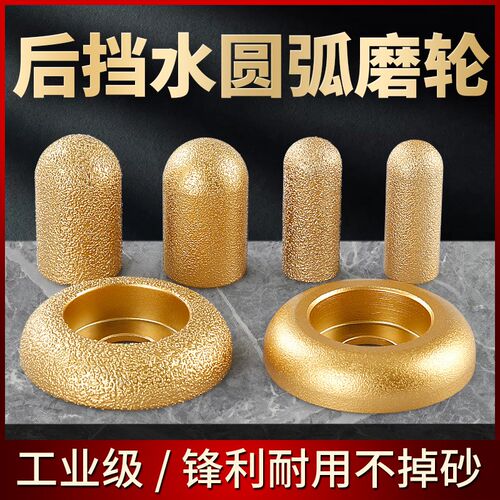 石英石台面后圆弧刀头石材后挡水磨轮后圆底修边R打磨头角磨机铣