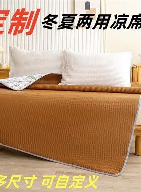 凉席垫冬夏双面两用藤席褥子单人1.2米定制尺寸60x160x70x170x80