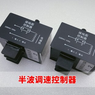 HJT-05B大功率l半波调速器10A/5A振动盘螺丝机电磁铁LED电容剪脚