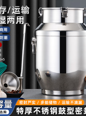 加厚鼓形密封罐不锈钢提手罐密封酒桶带扣油桶茶叶罐米面桶储存
