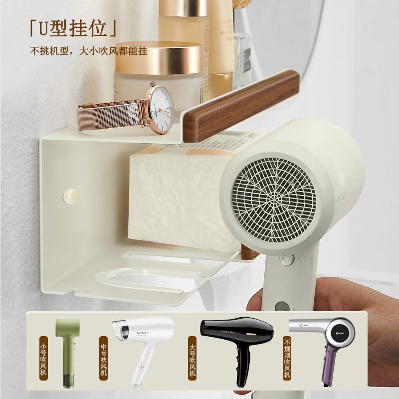 吹风机置物架卫生间洗漱台壁挂免打孔木电吹风筒支架徕芬吹风机架