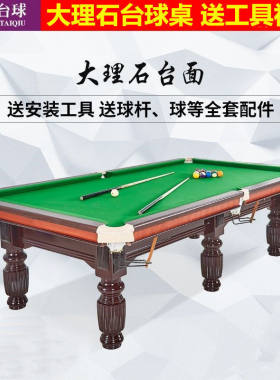 台球桌家用成人标准乒乓二合一台球案子商用美式黑八球厅黑8球台
