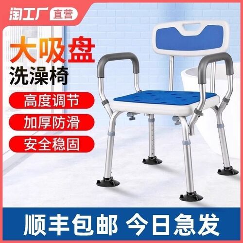 防滑老人沐浴椅 安全Ut型设计免打孔洗澡椅 可折叠浴室洗澡凳