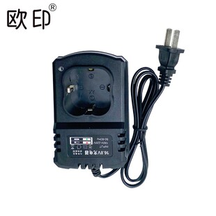 欧印手持喷码机专用电池充电器 日期打码机配套电池电源配件