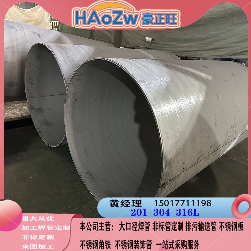 500 600 800大口径不锈钢焊管304板材加工工业圆管201空心排风管