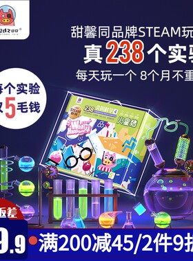 火星猪儿童尖叫科学进阶实验套装stem玩具科技制作手工材料5-12岁