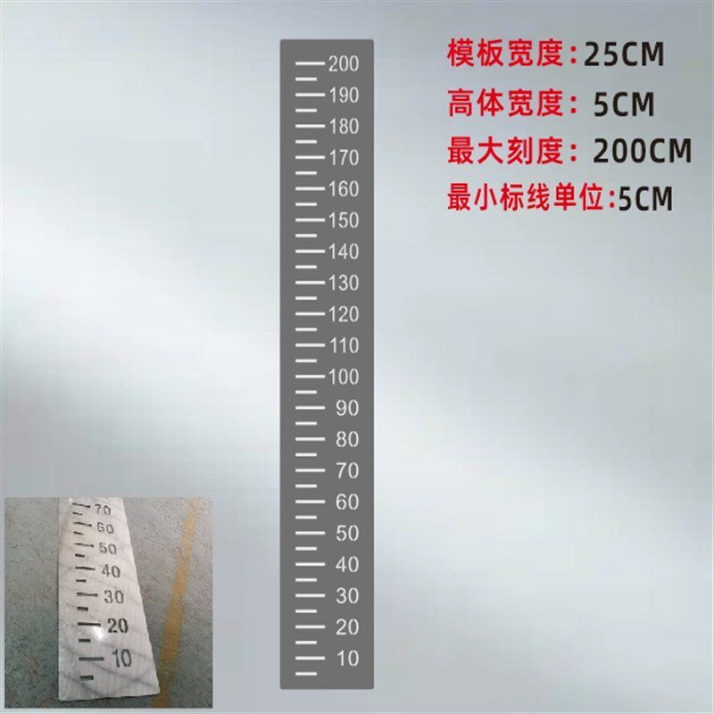 量具标水位身高跳远米尺金属镂空喷漆模板刻度粮食仓库船身刻度