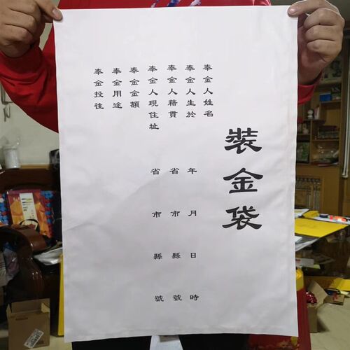 。(20个)纸袋子装金袋元宝答谢金C库黄色白色红色袋子5439厘米