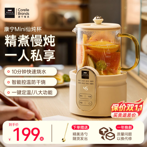 康宁迷你养生壶mini小型办公室一人全纯玻璃电炖杯X养生杯煮茶壶