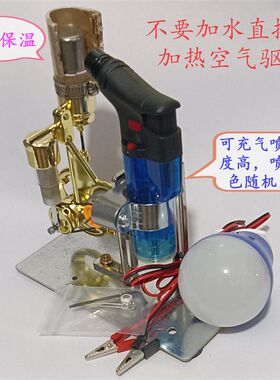斯特林发动机小汽车蒸汽车物理实验科普科学小制作小发明玩具模型