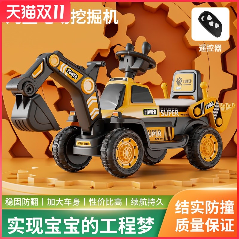 儿童电动挖掘机玩具车男孩挖机可坐超大四轮遥控汽车挖土机可坐人