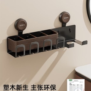 牙刷置物架壁挂式 免打孔吸盘卫生间吹风机支架浴室漱口杯牙杯架Y