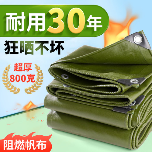 加厚防水防雨篷布5x8m 墨绿色w货车遮阳布 露营防雨帆布10x12m阻