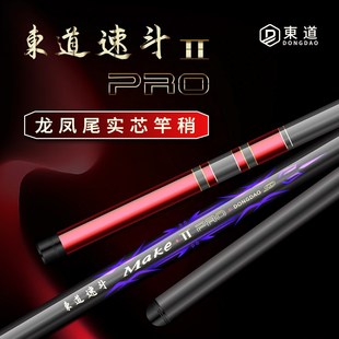 東道速斗PRO罗飞鱼竿鲤鱼战斗竿黑坑专用鱼竿罗飞专用竿