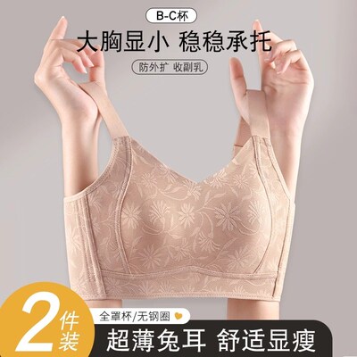 大胸显小内衣h女薄款无痕大码全罩杯收副乳防下垂显胸小文胸