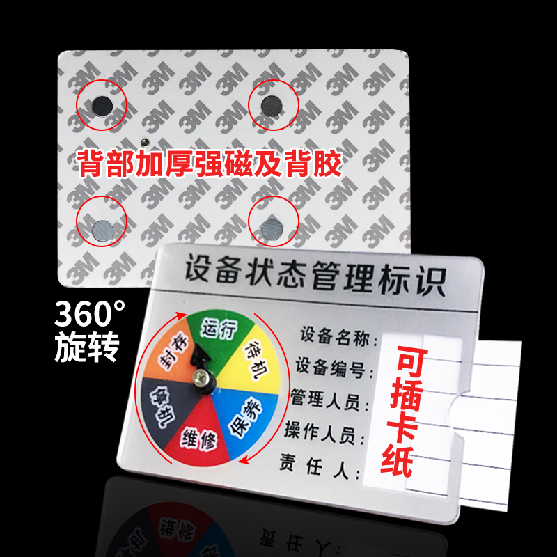 亚克力设备状态标识牌管理运行机械仪器磁吸式插卡定制故障提示牌