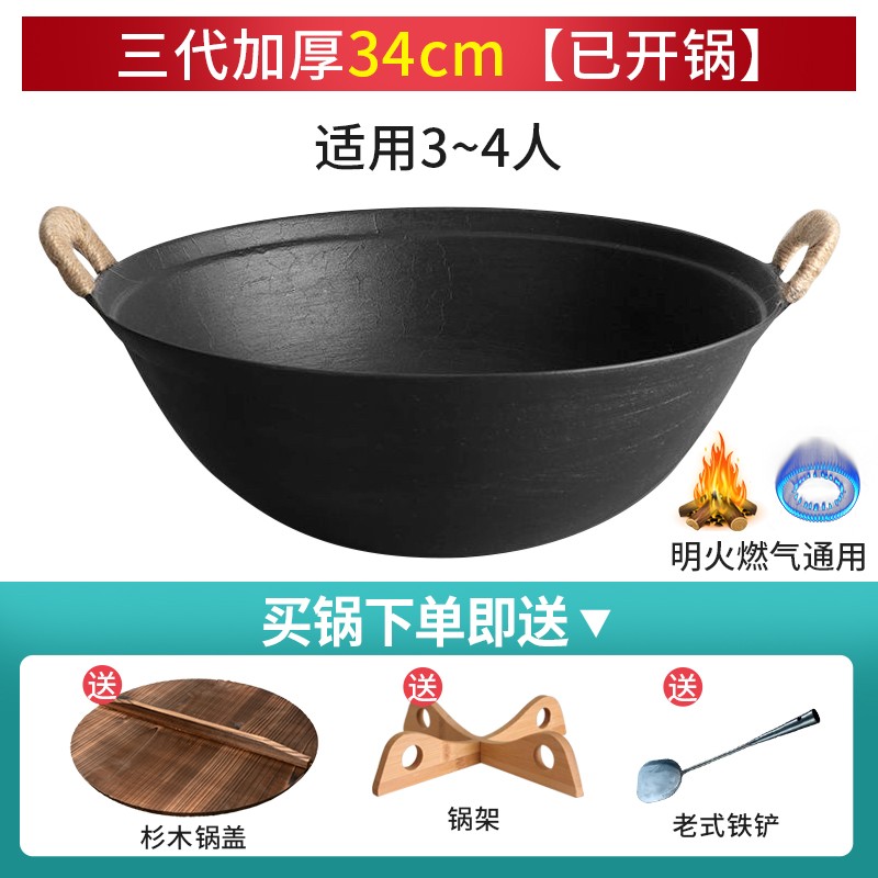 定制双耳铁锅加厚铸铁炒锅老式家用圆底不瓦锅炒锅瓦斯适沾斯灶炉