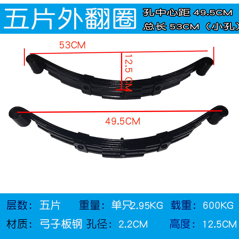 电动三轮车弓子板弓片钢板拖车板簧工字钢弹簧板改装加厚加重板片
