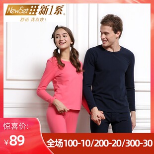 新一系秋冬秋衣秋裤情侣男女薄款圆领保暖内衣套装纯棉打底棉毛衫